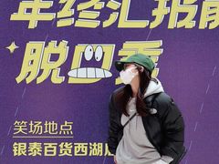 -杭州西湖银泰百货