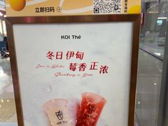 -KOI Thé(虹桥国际机场店)