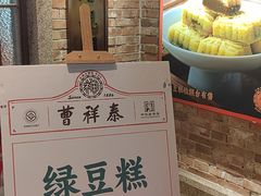 -曹祥泰(解放路店)