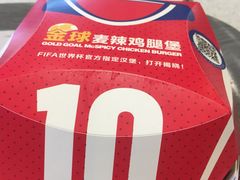 -麦当劳(台州路桥DT店)