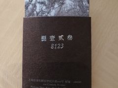 -上海柏悦酒店
