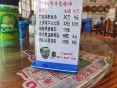 -关氏饮食店