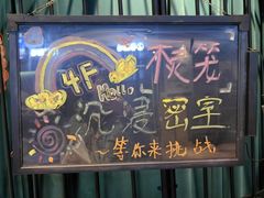 -棂笼·深度沉浸密室(武汉旗舰店)