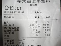 -清真·牛掌柜(奉天街店)