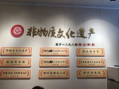 -非遗·十八曲鱼饺(西马总店)