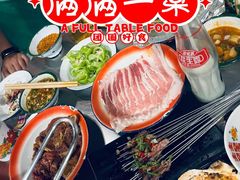 -永安里地摊烤肉(首创店)