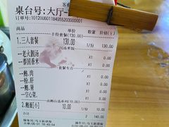 -乌文新澄海卤鹅店