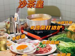 -燃计沙茶皇·香港沙茶火锅(人广旗舰店)
