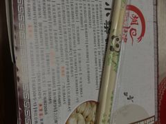 -胡记锅贴·沪上游子老鸭粉丝汤(太原路店)