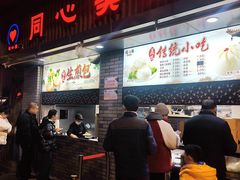 -同心楼(解放北路店)