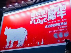 -北京喜剧院