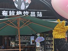 -布拉格餐厅· 中欧捷克菜(全国首店)