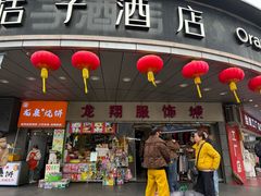 -龙翔服饰城(龙翔大厦店)