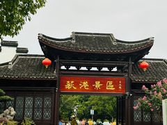 -丝绸小镇荻港古村