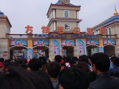-青岛方特梦幻王国