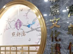 -点都德(中海环宇荟店)