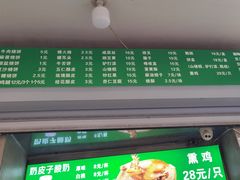 -满记烧饼(牛街东里小区一区店)