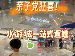 -鹏欣水游城