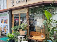 门面-Hi coffee(东升店)