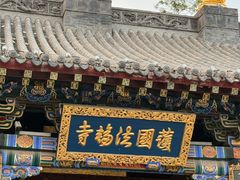 -护国法轮寺
