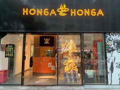 门面-HONGA HONGA雄家(曹路店)