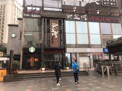 -纸盐河码头火锅(十八梯店)