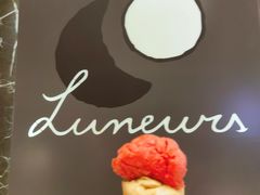 -LUNEURS月乐诗·法式冰淇淋(环贸店)