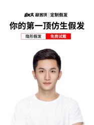 -极客侠·AI定制假发补发