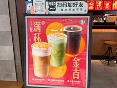 -星巴克臻选(宁波天一广场店)