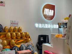 -金色雨林感统教育(北苑华贸天地店)
