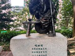 -广州雕塑公园