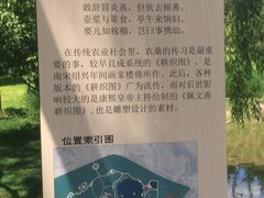 -北坞公园