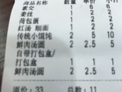 -朱新年·苏式汤团·面点(北寺塔店)