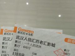 android_upload_pic-金逸影城(武汉人信汇IMAX店)