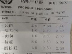 账单-大富贵(江西中路店)