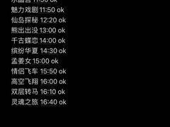 -芜湖方特东方神画