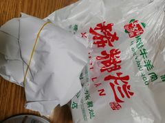 -马志善稀糊爛生熟肉店