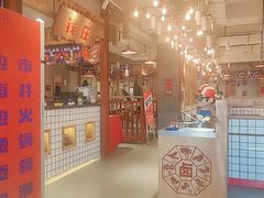门面-贤合庄卤味火锅(顺城店)