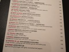 菜单-L'ATELIER de Joel Robuchon(外滩18号店)