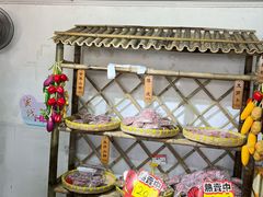 -苏州市吴中区光福窑上花果蜜饯厂