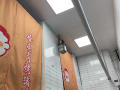 -徐亮烤蹄(建设路店)