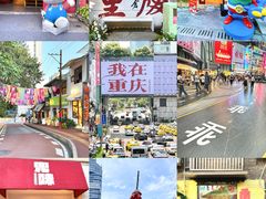 -观音桥步行街
