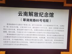 -翠湖南路65号宅院