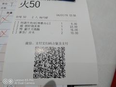 账单-稻香海鲜饭店(第一国际店)