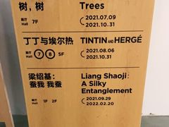 -上海当代艺术博物馆