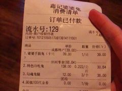-鑫记婆婆兔·成都特产·兔头手撕兔(太古里店)