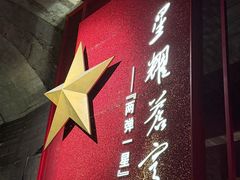 -816工程景区