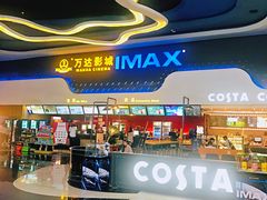 -万达影城(金牛万达广场激光IMAX店)
