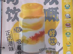 -满记甜品(湖滨店)