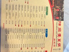 -陈麻婆豆腐(旗舰店)